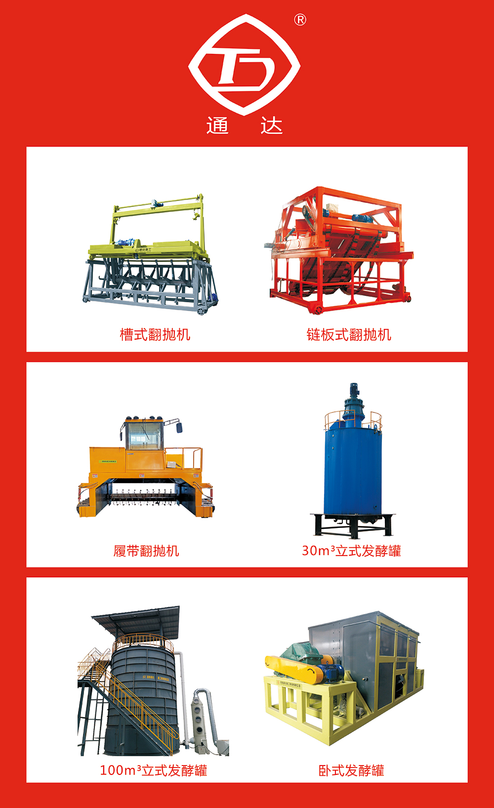 規(guī)?；a(chǎn)有機(jī)肥選用哪款翻拋設(shè)備比較好