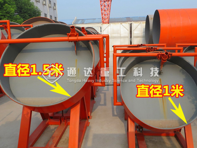 有機(jī)肥圓盤造粒機(jī)