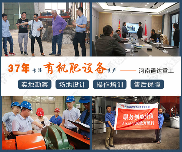 開辦有機(jī)肥料加工廠手續(xù)、流程、選址建設(shè)注意事項(xiàng)、投資分析
